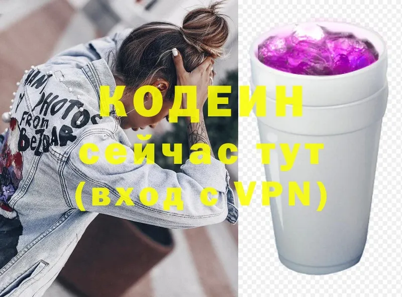 сайты даркнета официальный сайт  Салехард  Codein Purple Drank  hydra зеркало 