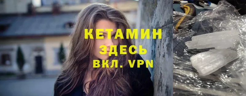 omg сайт  цены   Салехард  КЕТАМИН VHQ 